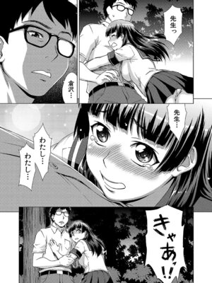 [しのぎ鋭介] 牝を狩る村 女子校生集団陵●事件_102_qlae