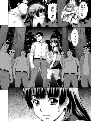 [しのぎ鋭介] 牝を狩る村 女子校生集団陵●事件_103_uspu