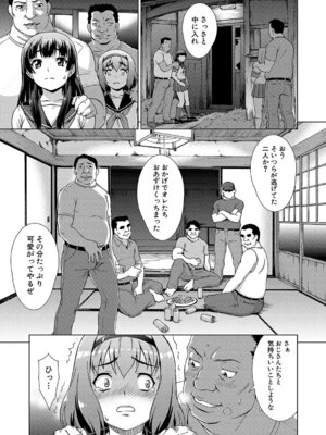 [しのぎ鋭介] 牝を狩る村 女子校生集団陵●事件_108_vawx