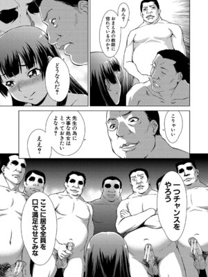 [しのぎ鋭介] 牝を狩る村 女子校生集団陵●事件_114_ygsf