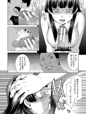 [しのぎ鋭介] 牝を狩る村 女子校生集団陵●事件_117_skma