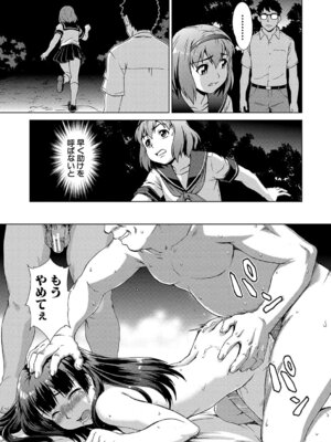 [しのぎ鋭介] 牝を狩る村 女子校生集団陵●事件_138_gkdy