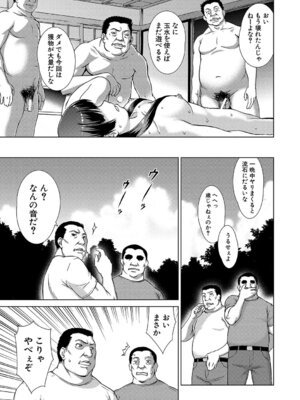 [しのぎ鋭介] 牝を狩る村 女子校生集団陵●事件_148_hjqc