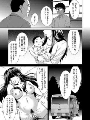 [しのぎ鋭介] 牝を狩る村 女子校生集団陵●事件_152_uecx