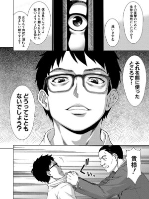 [しのぎ鋭介] 牝を狩る村 女子校生集団陵●事件_153_enpo