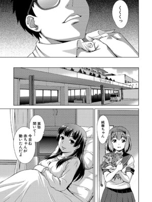[しのぎ鋭介] 牝を狩る村 女子校生集団陵●事件_154_knlq