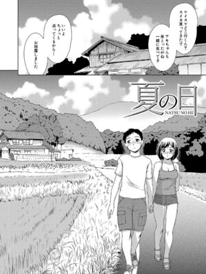 [しのぎ鋭介] 牝を狩る村 女子校生集団陵●事件_159_gsbv