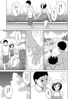 [しのぎ鋭介] 牝を狩る村 女子校生集団陵●事件_160_ohgg