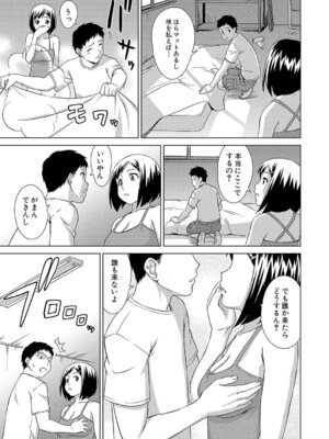 [しのぎ鋭介] 牝を狩る村 女子校生集団陵●事件_162_qner