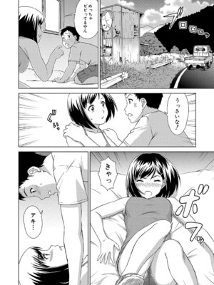 [しのぎ鋭介] 牝を狩る村 女子校生集団陵●事件_163_smgj
