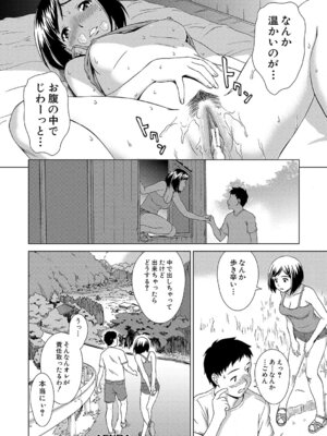 [しのぎ鋭介] 牝を狩る村 女子校生集団陵●事件_173_rlbn