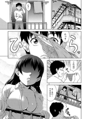 [しのぎ鋭介] 牝を狩る村 女子校生集団陵●事件_176_oyki