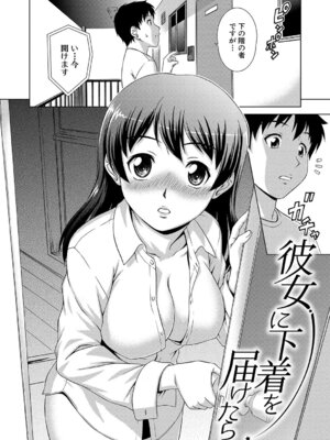 [しのぎ鋭介] 牝を狩る村 女子校生集団陵●事件_177_goha