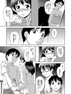 [しのぎ鋭介] 牝を狩る村 女子校生集団陵●事件_178_lopg