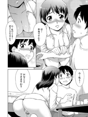 [しのぎ鋭介] 牝を狩る村 女子校生集団陵●事件_181_ylni