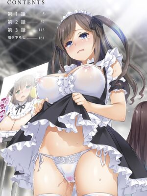 [なかじまゆか] カレと私の壊れたキズナ 〜キモ叔父に堕とされるまでの90日間〜【FANZA特典＆かきおろし漫画付】_004_qlek