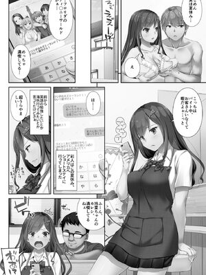 [なかじまゆか] カレと私の壊れたキズナ 〜キモ叔父に堕とされるまでの90日間〜【FANZA特典＆かきおろし漫画付】_010_crtu