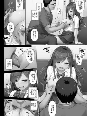 [なかじまゆか] カレと私の壊れたキズナ 〜キモ叔父に堕とされるまでの90日間〜【FANZA特典＆かきおろし漫画付】_026_sppf