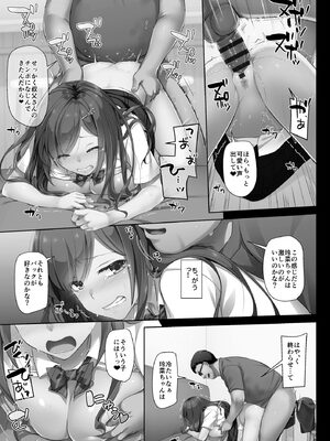 [なかじまゆか] カレと私の壊れたキズナ 〜キモ叔父に堕とされるまでの90日間〜【FANZA特典＆かきおろし漫画付】_039_ivif