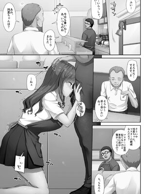 [なかじまゆか] カレと私の壊れたキズナ 〜キモ叔父に堕とされるまでの90日間〜【FANZA特典＆かきおろし漫画付】_059_jseu