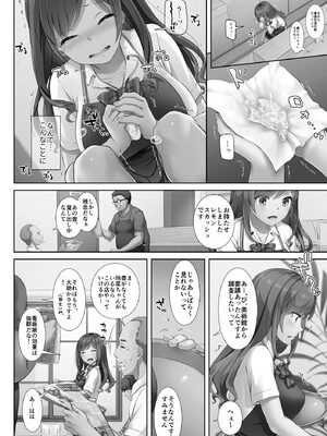 [なかじまゆか] カレと私の壊れたキズナ 〜キモ叔父に堕とされるまでの90日間〜【FANZA特典＆かきおろし漫画付】_062_lakq