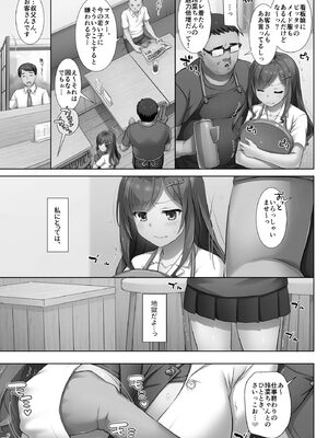 [なかじまゆか] カレと私の壊れたキズナ 〜キモ叔父に堕とされるまでの90日間〜【FANZA特典＆かきおろし漫画付】_063_ontm