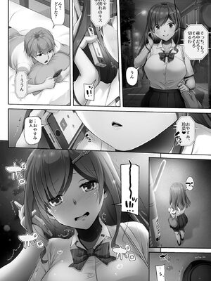 [なかじまゆか] カレと私の壊れたキズナ 〜キモ叔父に堕とされるまでの90日間〜【FANZA特典＆かきおろし漫画付】_078_qvwg