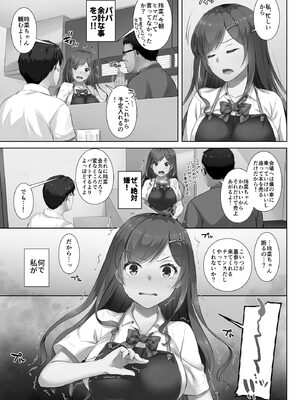 [なかじまゆか] カレと私の壊れたキズナ 〜キモ叔父に堕とされるまでの90日間〜【FANZA特典＆かきおろし漫画付】_081_rkan