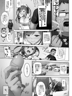 [なかじまゆか] カレと私の壊れたキズナ 〜キモ叔父に堕とされるまでの90日間〜【FANZA特典＆かきおろし漫画付】_083_ihda