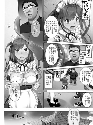 [なかじまゆか] カレと私の壊れたキズナ 〜キモ叔父に堕とされるまでの90日間〜【FANZA特典＆かきおろし漫画付】_084_savc