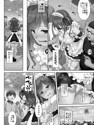 [なかじまゆか] カレと私の壊れたキズナ 〜キモ叔父に堕とされるまでの90日間〜【FANZA特典＆かきおろし漫画付】_088_iimp