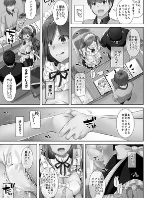 [なかじまゆか] カレと私の壊れたキズナ 〜キモ叔父に堕とされるまでの90日間〜【FANZA特典＆かきおろし漫画付】_089_nxif