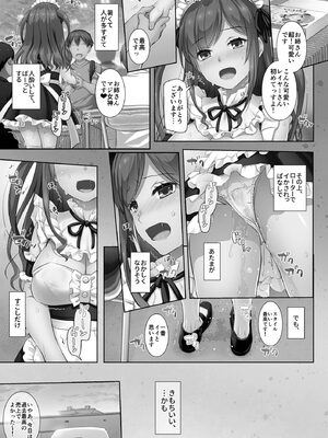 [なかじまゆか] カレと私の壊れたキズナ 〜キモ叔父に堕とされるまでの90日間〜【FANZA特典＆かきおろし漫画付】_091_swvx