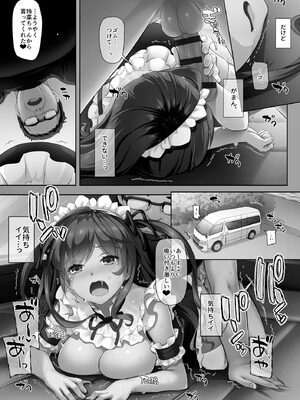 [なかじまゆか] カレと私の壊れたキズナ 〜キモ叔父に堕とされるまでの90日間〜【FANZA特典＆かきおろし漫画付】_095_wrcy