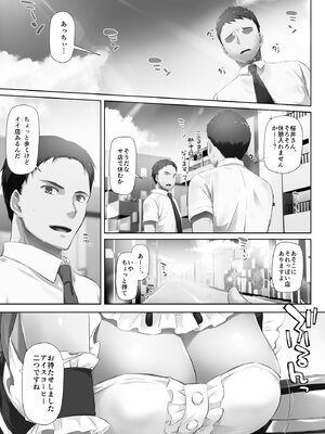 [なかじまゆか] カレと私の壊れたキズナ 〜キモ叔父に堕とされるまでの90日間〜【FANZA特典＆かきおろし漫画付】_115_xcuf