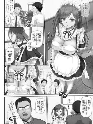 [なかじまゆか] カレと私の壊れたキズナ 〜キモ叔父に堕とされるまでの90日間〜【FANZA特典＆かきおろし漫画付】_116_vnts