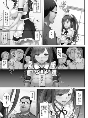 [なかじまゆか] カレと私の壊れたキズナ 〜キモ叔父に堕とされるまでの90日間〜【FANZA特典＆かきおろし漫画付】_117_juhv