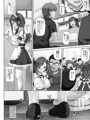 [なかじまゆか] カレと私の壊れたキズナ 〜キモ叔父に堕とされるまでの90日間〜【FANZA特典＆かきおろし漫画付】_120_oxyt