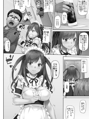 [なかじまゆか] カレと私の壊れたキズナ 〜キモ叔父に堕とされるまでの90日間〜【FANZA特典＆かきおろし漫画付】_138_lllh