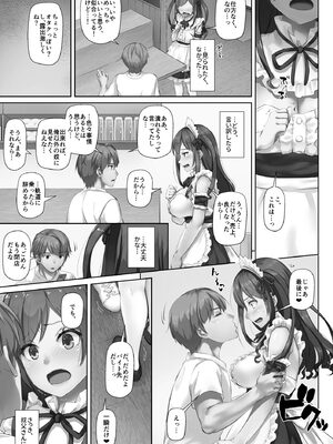 [なかじまゆか] カレと私の壊れたキズナ 〜キモ叔父に堕とされるまでの90日間〜【FANZA特典＆かきおろし漫画付】_139_fdyk