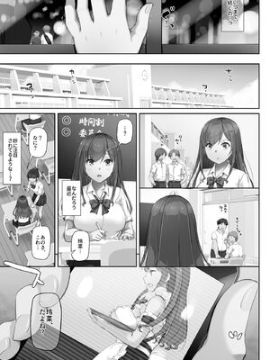 [なかじまゆか] カレと私の壊れたキズナ 〜キモ叔父に堕とされるまでの90日間〜【FANZA特典＆かきおろし漫画付】_143_xhbt