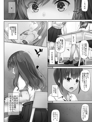 [なかじまゆか] カレと私の壊れたキズナ 〜キモ叔父に堕とされるまでの90日間〜【FANZA特典＆かきおろし漫画付】_144_woba