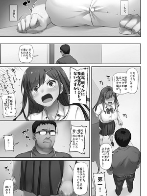 [なかじまゆか] カレと私の壊れたキズナ 〜キモ叔父に堕とされるまでの90日間〜【FANZA特典＆かきおろし漫画付】_145_cmnc