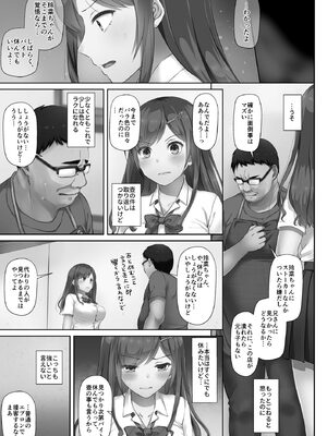 [なかじまゆか] カレと私の壊れたキズナ 〜キモ叔父に堕とされるまでの90日間〜【FANZA特典＆かきおろし漫画付】_147_oflg