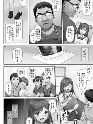 [なかじまゆか] カレと私の壊れたキズナ 〜キモ叔父に堕とされるまでの90日間〜【FANZA特典＆かきおろし漫画付】_148_slsm
