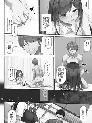 [なかじまゆか] カレと私の壊れたキズナ 〜キモ叔父に堕とされるまでの90日間〜【FANZA特典＆かきおろし漫画付】_153_jqil