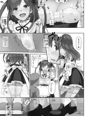 [なかじまゆか] カレと私の壊れたキズナ 〜キモ叔父に堕とされるまでの90日間〜【FANZA特典＆かきおろし漫画付】_157_vxtl