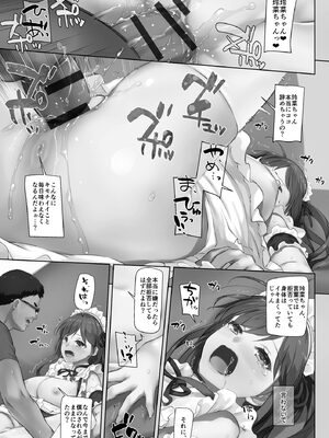 [なかじまゆか] カレと私の壊れたキズナ 〜キモ叔父に堕とされるまでの90日間〜【FANZA特典＆かきおろし漫画付】_161_bakr