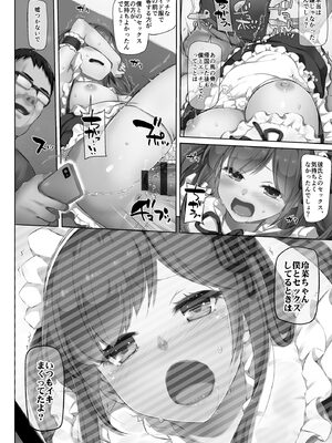 [なかじまゆか] カレと私の壊れたキズナ 〜キモ叔父に堕とされるまでの90日間〜【FANZA特典＆かきおろし漫画付】_162_dtny