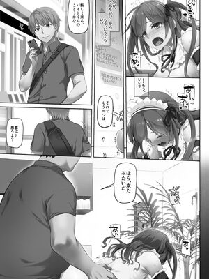 [なかじまゆか] カレと私の壊れたキズナ 〜キモ叔父に堕とされるまでの90日間〜【FANZA特典＆かきおろし漫画付】_174_bxru